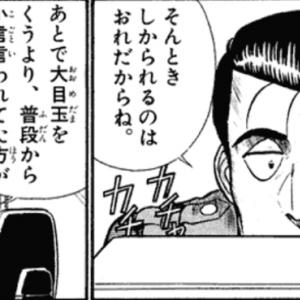 マンガ Arms に学ぶ 自分の意思で足を踏み出すことの大切さ 大事なことは全部マンガが教えてくれた ガジェット通信 Getnews