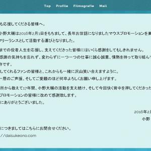 声優 小野大輔さん独立発表に予兆 ファンら このことか ガジェット通信 Getnews