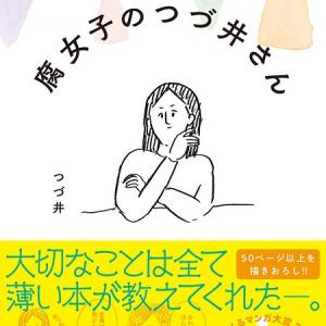 アプリ 地獄のミサワアプリのandroid版がリリース 2年前から知ってたし ガジェット通信 Getnews