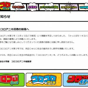 清原 絶対許さねぇ 清原和博被告保釈で画面にテロップ アイカツ ファンが大激怒 ガジェット通信 Getnews