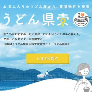 全身うどんの 熱い 男 うどん健 声はまさかの中村悠一だった ガジェット通信 Getnews