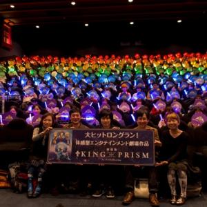 劇場版 King Of Prism By Prettyrhythm 前売り券の 正装 の秘密が明らかに キャスト 監督出演のニコ生特番も放送決定 ガジェット通信 Getnews