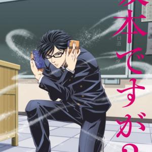 大人気コミック 坂本ですが アニメ化決定 主演 緑川光 監督