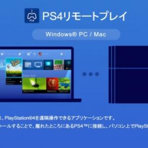 Android版 Ps4 リモートプレイ がボイスチャットに対応 ガジェット通信 Getnews