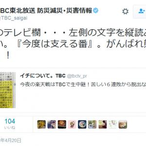 新たな年がみなさまによい一年になリますように 元日のテレビのラテ欄の縦読みが Twitter で話題に ガジェット通信 Getnews