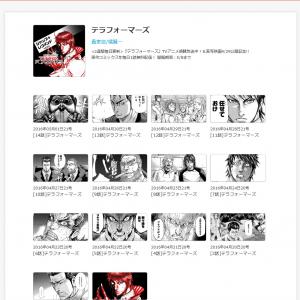 少年ジャンプ で連載中 衝撃展開の中川海二 Route End ルートエンド が Twitter のトレンド入り ガジェット通信 Getnews