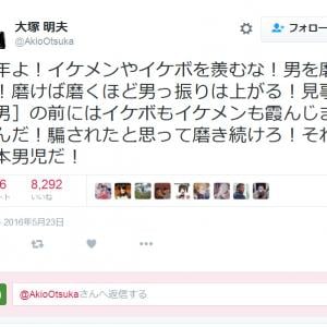 大塚明夫さん え 私は別に顔出しngではないのだが まいっか しゃべくり007 への出演可否についてツイート ガジェット通信 Getnews