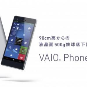 Vaio Vaio Phone Bizの壁紙3種類を無料公開 ガジェット通信 Getnews