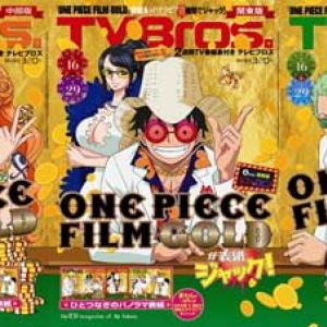 One Piece 尾田栄一郎 Naruto ナルト に遠慮してた 好きなシーン1位は ワノ国のオープニング ガジェット通信 Getnews