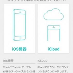 パズドラ の大事なセーブデータをバックアップする方法を紹介 Ios編 ガジェット通信 Getnews