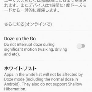 Android 6 0以上の端末で 050plus が着信しない問題が発生 提供元が回避策を紹介 ガジェット通信 Getnews