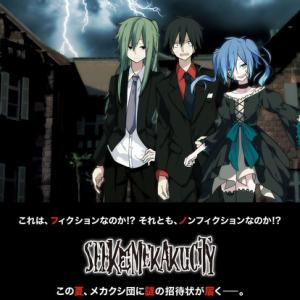 じん 小説 カゲロウデイズ 最新巻がオリコン週間文庫ランキング1位を獲得 ガジェット通信 Getnews