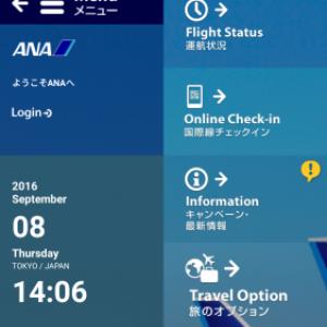 Ana ペットらくのりサービスのandroidアプリ Ana Pet Passport をリリース ガジェット通信 Getnews