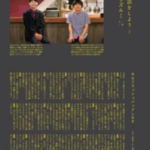 星野源 佐野元春のザ ソングライターズ に初出演決定 参加者募集 ガジェット通信 Getnews