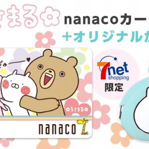 Lineスタンプのかわいい人気キャラ うさまる モチーフのカフェが4都市にてオープン ガジェット通信 Getnews