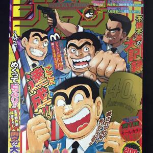 ジャンプに掲載された ワンピース に下書き状態のコマが掲載されている件 ガジェット通信 Getnews