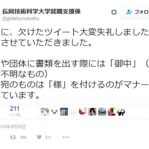 御中 と 様 の違いって 敬称の正しい使い方を理解しよう ガジェット通信 Getnews