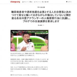 フジテレビ 長谷川豊アナウンサーの降格処分にネットでは いつか何かやらかすと思っていた の声 ガジェット通信 Getnews
