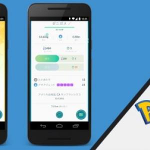 ポケモン公式スマートフォンアプリ ポケモン言えtap Android版が公開中 ガジェット通信 Getnews