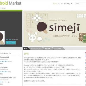 Simejiが選ぶ16年の 顔文字 は ਊ ｳｪｰｲ ガジェット通信 Getnews