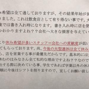 正月に休む人は理由教えて 家族と過ごすは却下 バイト先の張り紙はブラックか ガジェット通信 Getnews