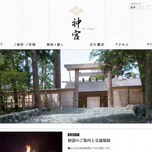 日本で一番多い神社は何神社 ガジェット通信 Getnews