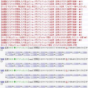 ふたば ちゃんねる 掲示板が急にid表示開始 自作自演書き込みがバレバレ ガジェット通信 Getnews