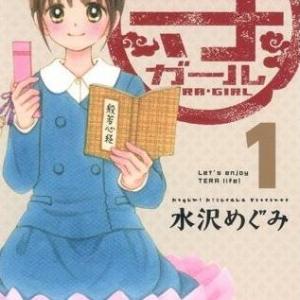 お坊さんが読み解く仏教マンガの世界 前編 ガジェット通信 Getnews