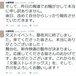 舞台 文豪ストレイドッグス 序 探偵社設立秘話 太宰治の入社試験 開幕 カメラ別ライブ配信も実施 ガジェット通信 Getnews