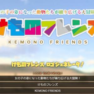 けものフレンズ 12 1話が評判なので日本が誇る ばすてき について詳しく教えてもらいました ガジェット通信 Getnews