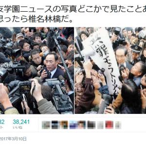 民進党 国対委員長の山井和則衆議院議員が 2ちゃんねる のスレッドを貼ってツイートし話題に ガジェット通信 Getnews