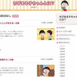 まる子とルフィが笑顔で One Piece 尾田栄一郎がさくらももこに追悼イラストを寄せる ガジェット通信 Getnews