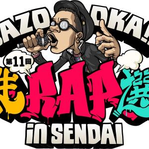 Hiphopの青春がはじまる 第7回高校生ラップ選手権 出場者募集 ガジェット通信 Getnews