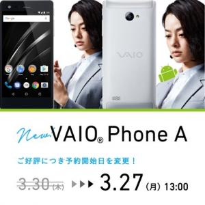 Vaio Vaio Phone Bizの壁紙3種類を無料公開 ガジェット通信 Getnews