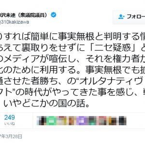 Wikipedia に ネットではデマノイと呼ばれている 英風刺画への言及で民進党 山井和則衆議院議員が大炎上中 ガジェット通信 Getnews