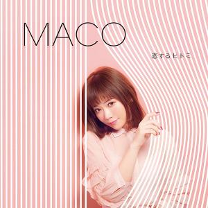 Maco 初の失恋ソング Kiss が原案のyoutubeドラマ放送決定 ガジェット通信 Getnews