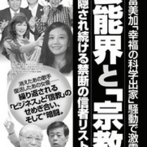 オセロ中島騒動は他人ごとじゃない 作家 岩井志麻子が語る 洗脳 の恐ろしさ ガジェット通信 Getnews