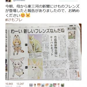 けものフレンズ 12 1話が評判なので日本が誇る ばすてき について詳しく教えてもらいました ガジェット通信 Getnews