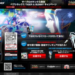 劇場版 Tiger Bunny The Rising タワーspコラボ企画が決定 ガジェット通信 Getnews