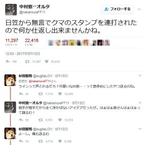 声優 ゆかなさんが Twitter アカウントを開設 杉田智和さん 本物です オーラ力が違う ガジェット通信 Getnews