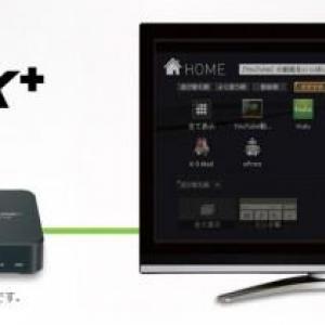 Ntt西日本 Android搭載セットトップボックス 光box を発売 オンライン動画サービス Hulu にも対応 ガジェット通信 Getnews