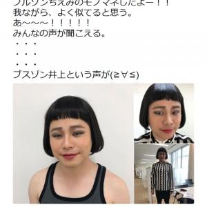 Non Style井上が中村倫也とそっくり そっくり診断 の診断結果にsns騒然 ガジェット通信 Getnews