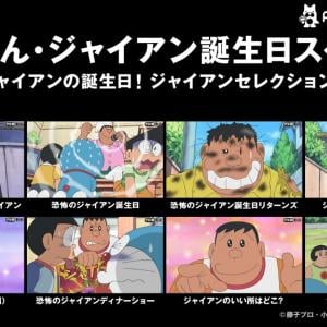 着ぐるみジャイアンの首が取れるハプニング動画 Niconico で二次創作のネタにされる ガジェット通信 Getnews