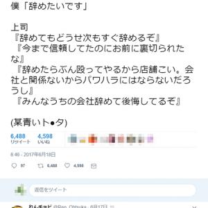 自動車整備士の最後の給与が手取り12万円弱 低賃金で辞めた事例が続々集まる ガジェット通信 Getnews