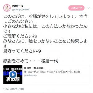 ブチギレ激怒 松居一代が反撃開始で挑発 さあバイアグラ100ml男 船越英一郎と全面戦争はじまりますよ どこからでもかかってこい ガジェット通信 Getnews