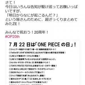 One Piece 最新刊の作者コメントで物議 横井庄一さんへの 配慮を欠いた表現 で集英社がお詫び ガジェット通信 Getnews