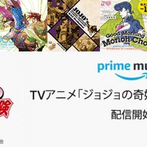 アニメ ジョジョ で突然のサプライズ発生 オインゴボインゴ楽曲が放映され大絶賛 ネット配信でバカ売れ ガジェット通信 Getnews