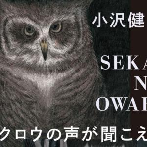 アメトークでまた セカオザ が名言連発 いつも夜が小沢をそそのかす ガジェット通信 Getnews