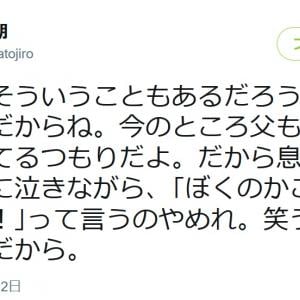 泥酔ツイートで話題の佐藤二朗さん Twitter社の Don T Drink And Tweet という警告ツイートに酔ってからむ ガジェット通信 Getnews