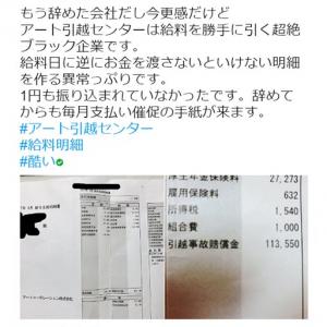 自動車整備士の最後の給与が手取り12万円弱 低賃金で辞めた事例が続々集まる ガジェット通信 Getnews